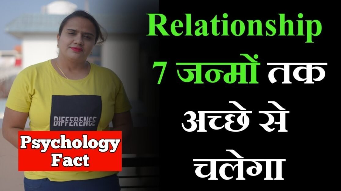 How to keep Relationship Strong in hindi by Priyanka Chaturvedi Relationship ko kaise majboot banaye