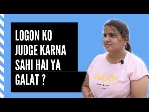 Logon ko Judge karna sahi hai galat? || PRIYANKA CHATURVEDI