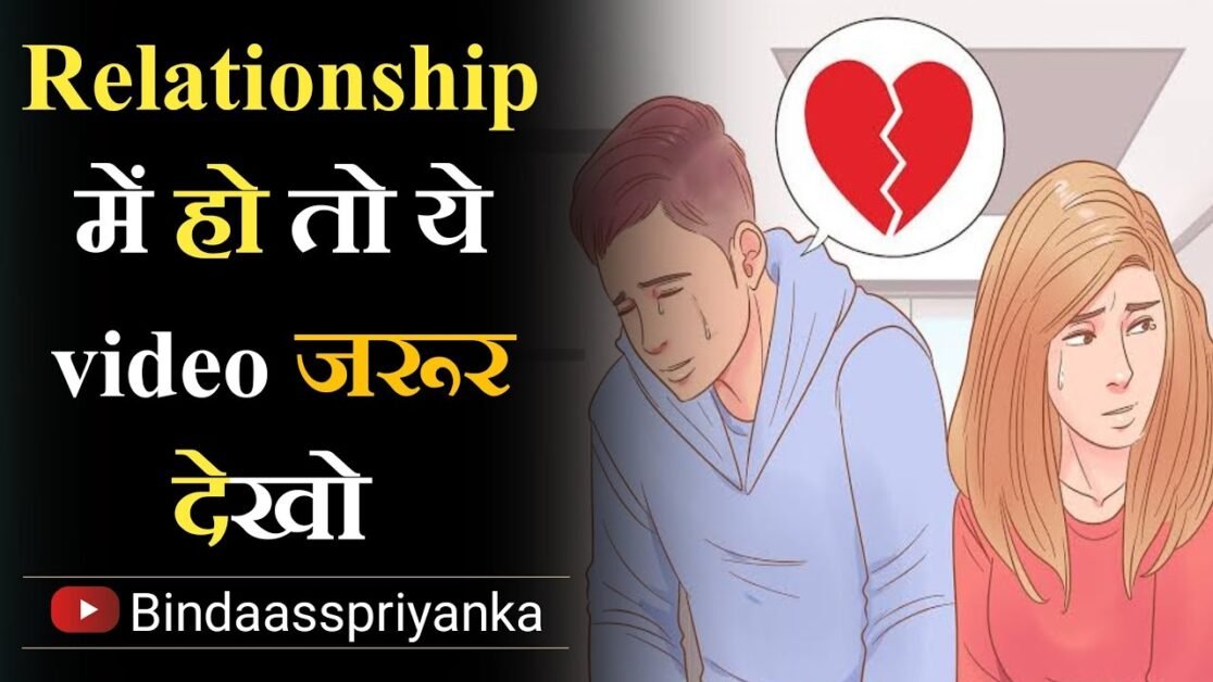 ЁЯЩП Please Samne Waala Ko Mauka Mat Do.... | Bindaasspriyanka life tips | Love Tips