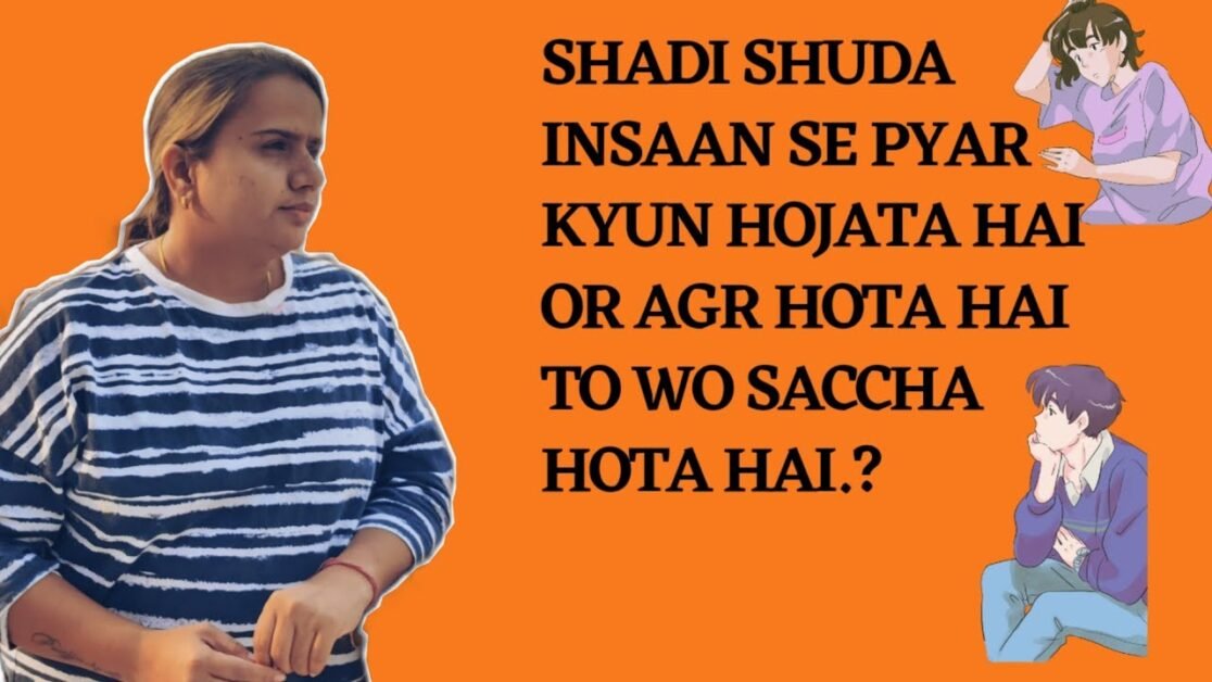 Shadi Shuda insaan se pyar kyun hota hai.? or agr hota hai to wo saccha hota hai. ?