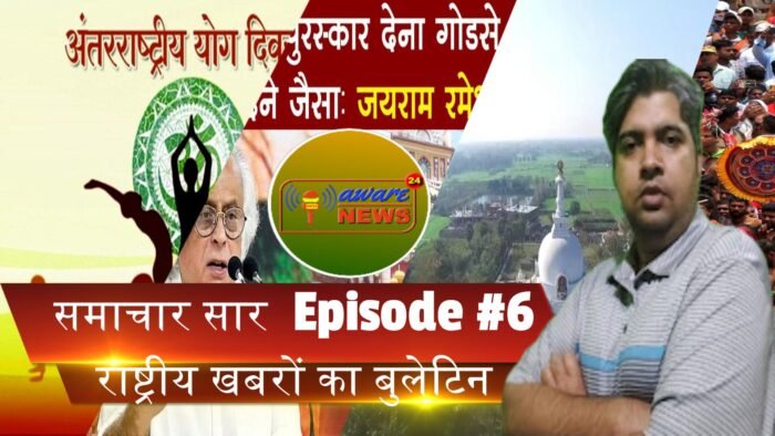 समाचार सार एपिसोड 6