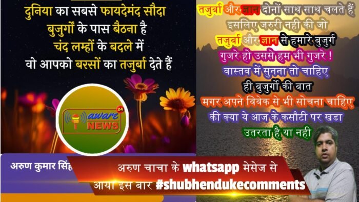 experiance and knowlege