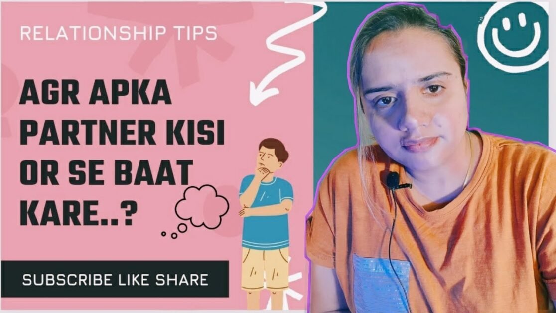 अगर आपका PARTNER किसी और से बात करे?| RELATIONSHIP TIPS | Priyanka Chaturvedi #trending