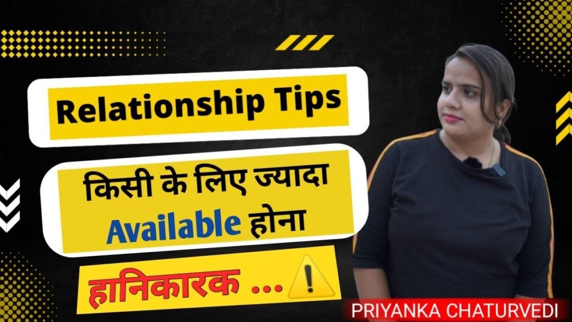 किसी के लिए ज्यादा Available होना हानिकारक ⚠️ | Relationship Tips | Priyanka Chaturvedi