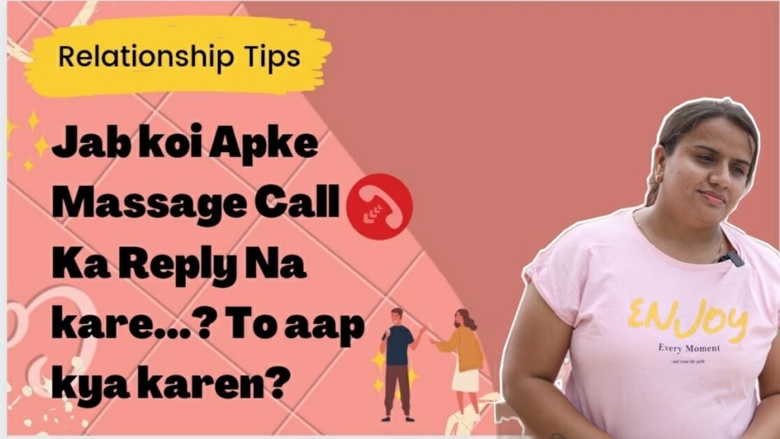 जब  कोई आपके Massage Call  का Reply ना करें तो क्या करें? || PRIYANKA CHATURVEDI