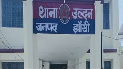 झांसी में प्रेम प्रसंग से नाराज मां-बाप ने बेटी की हत्या कर दी