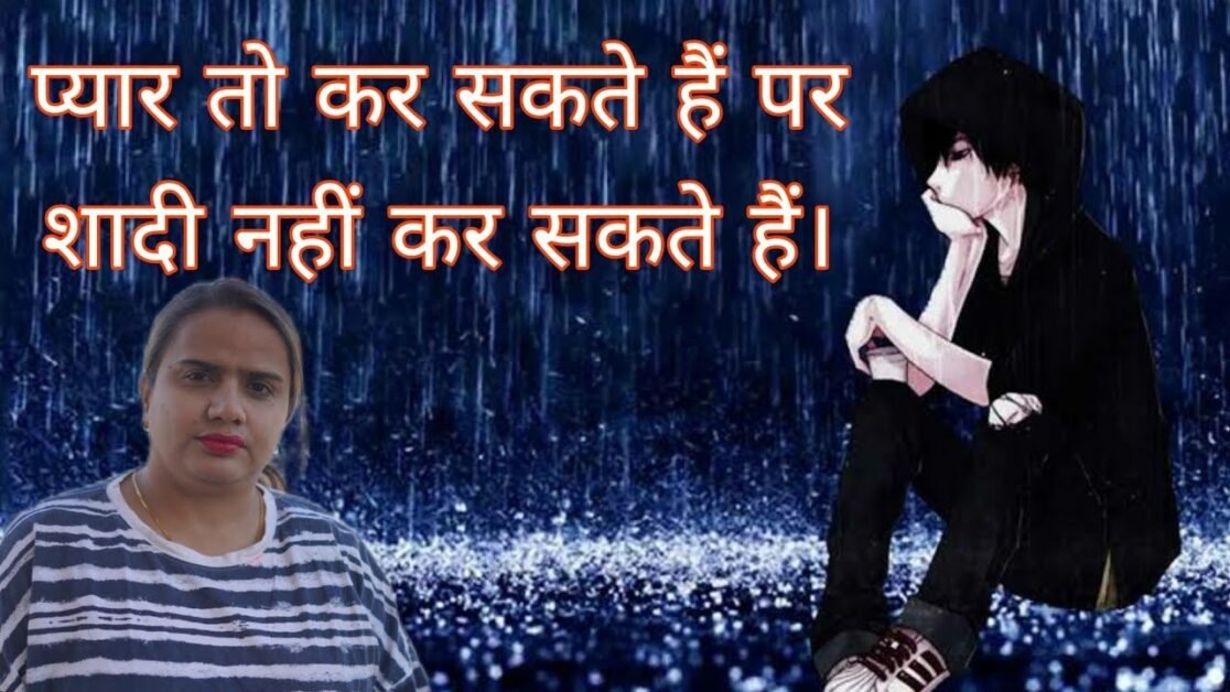 प्यार तो कर सकते हैं पर शादी नहीं कर सकते हैं ?| RELATIONSHIP TIPS | WITH PRIYANKA CHATURVEDI.