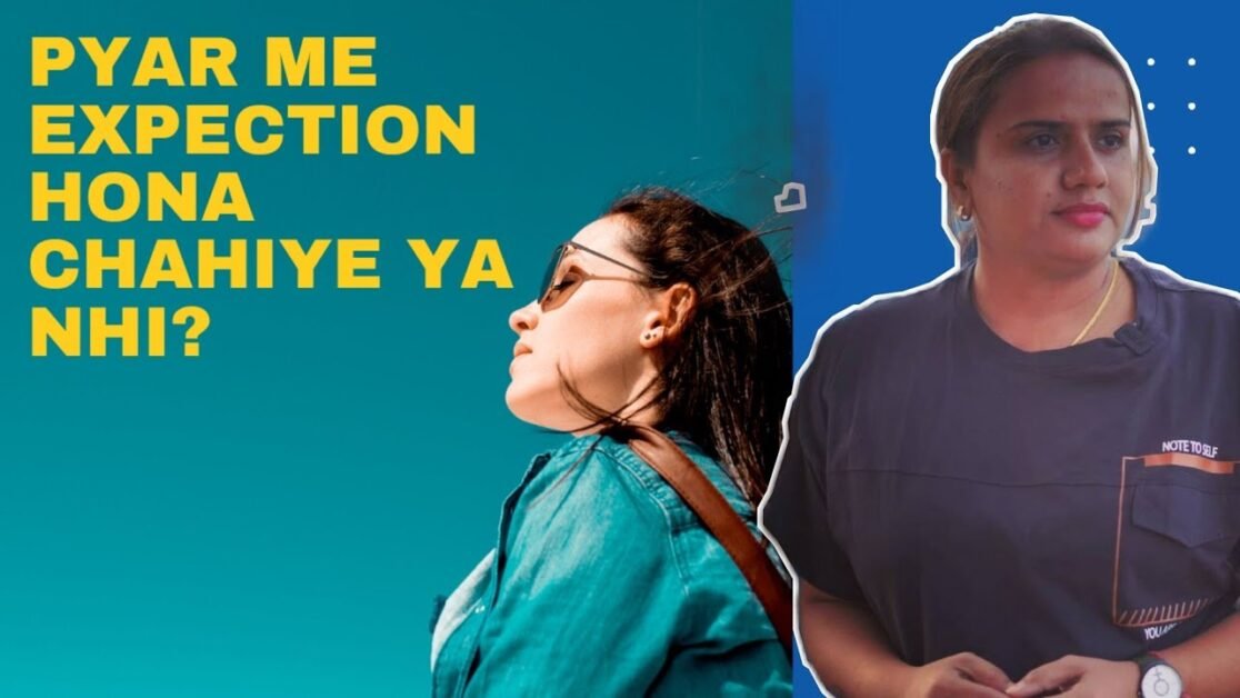 प्यार में एक्सपेक्टेशन होनी चाहिए या नहीं? || Pyar me Expection honi chahiye ya Nahi?