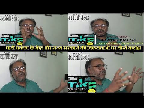 जनप्रतिनिधि से संवाद भाग 4     Dialogue With The Public Representative Episode 4