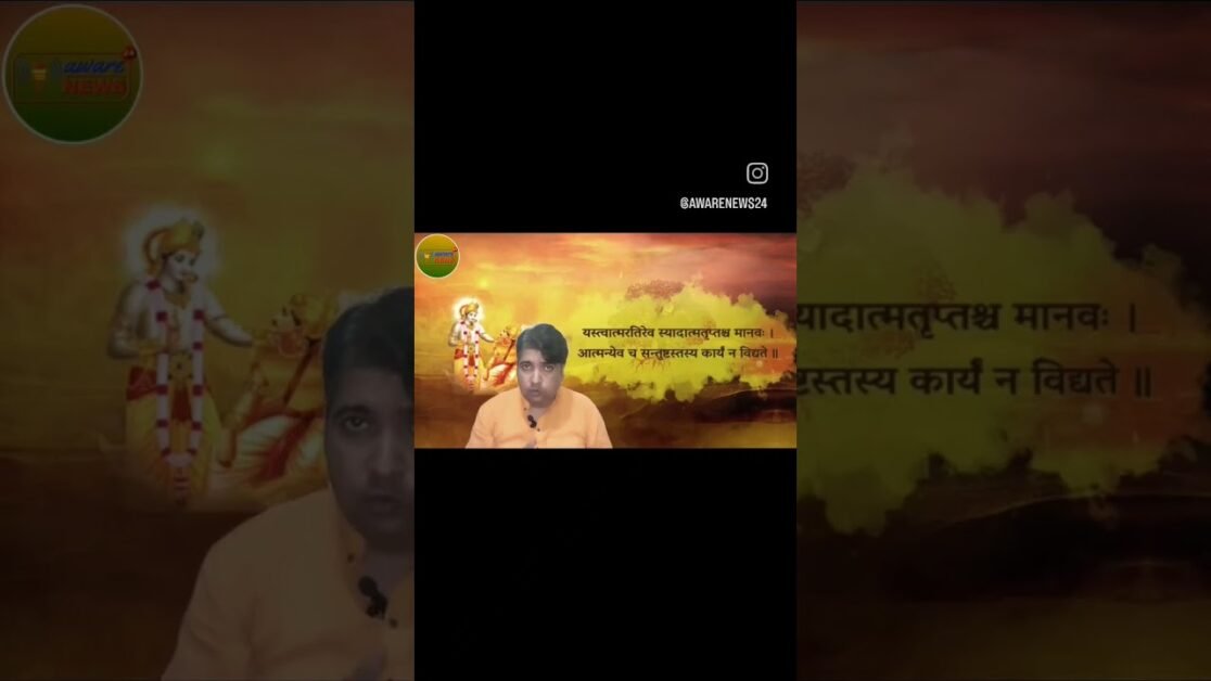 77 shreemad bhagwad Geeta karmyog chapter 3 verse 16 Krishna shlok 77 #shorts #viral #shortsvideo