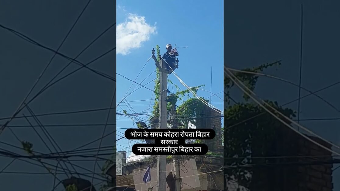 बिजली के तारों को भूमिगत करना है मगर तार बदल कर काम चलाती है #shorts #viral #shortsvideo #ytshort