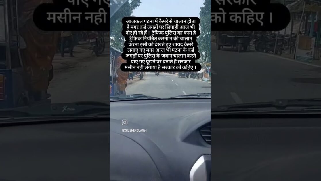 3 घंटे लगते पटना से समस्तीपुर के सफ़र में । #patna #bihar #chaupat #nitishkumar #awarenews24