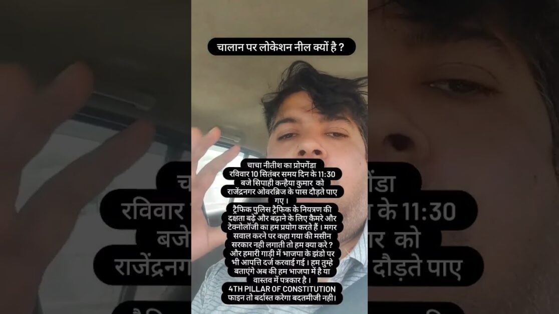 झुट्ठा नीतीश कुमार झुट्ठा बिहार सरकार #nitishkumar #viralnews #treandingnews #viral #shortsvideo