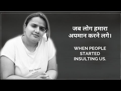 When people started insulting us. || जब लोग हमारा अपमान करने लगे।  || PRIYANKA CHATURVEDI.