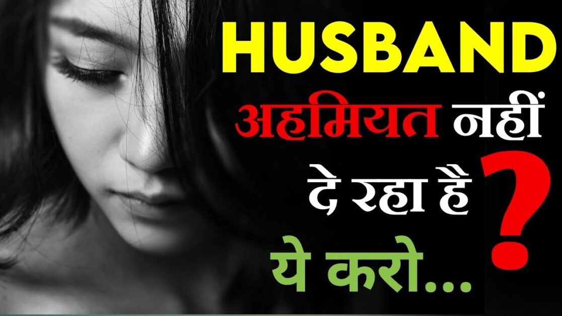 If Husband Disrespect You Then Take This Action 👍 | Relationship tips | Bindaasspriyanka