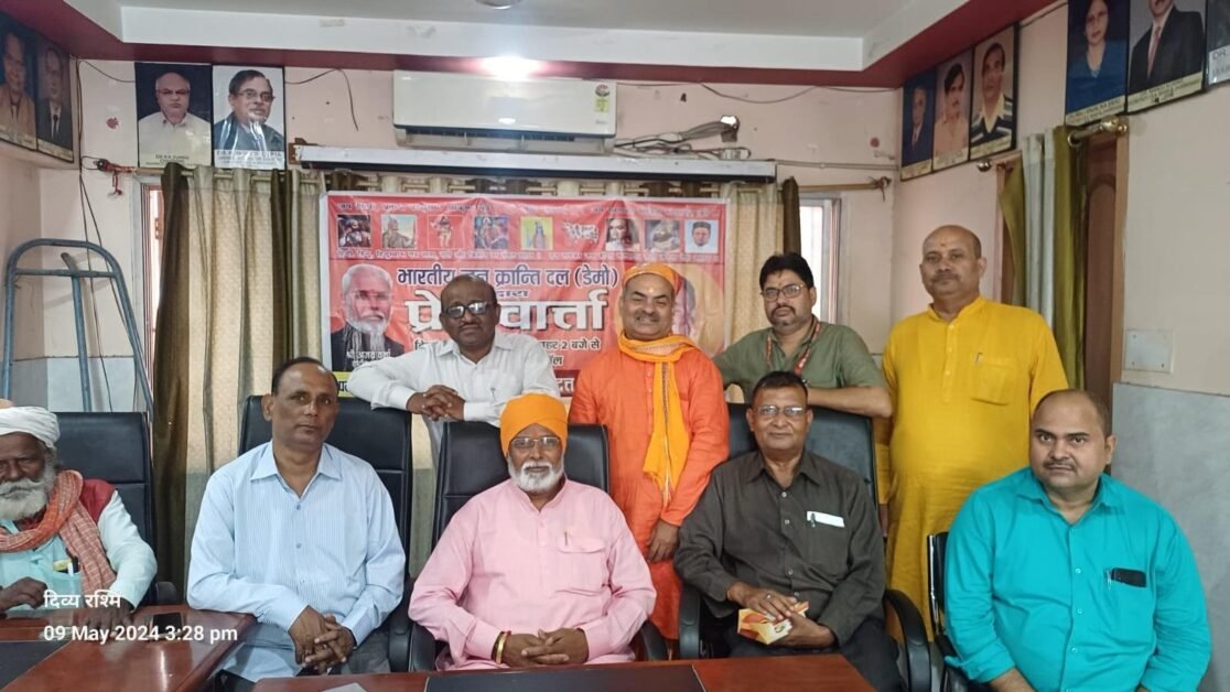 केन्द्र सरकार की दमनकारी नीतियाँ वैसी ही है जैसी इंदिरा गाँधी की थी : राष्ट्रीय अध्यक्ष, भारतीय जन क्रांति दल