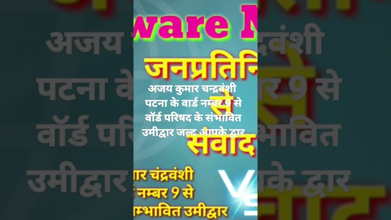 जनप्रतिनिधिसेसंवाद एपीसोड 13 जल्द ही  सब्सक्राइब करें