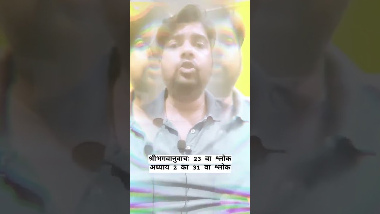 23. 23rd shloka by Krishna in Bhagwat Geeta from Sankha yoga chapter no 2 verse no 31