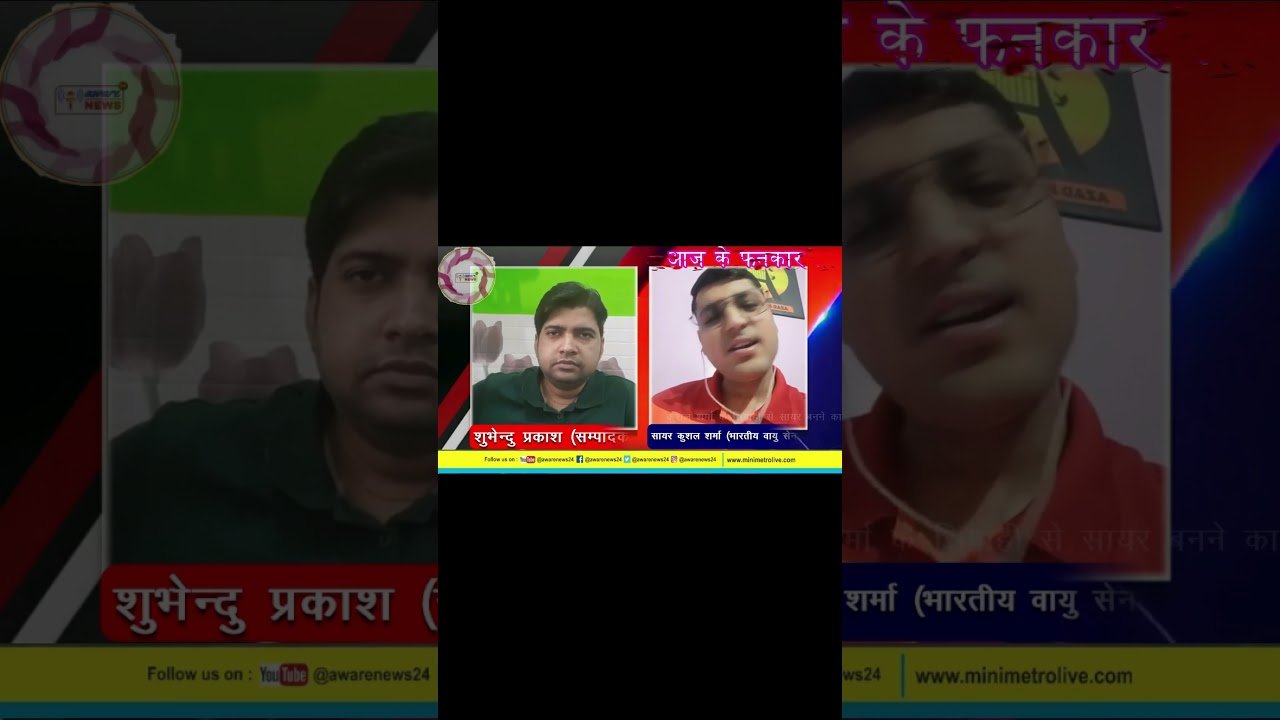 कुशल शर्मा जी के interview के कुछ अंश । kya hua jo wo agar chala shuru gaya