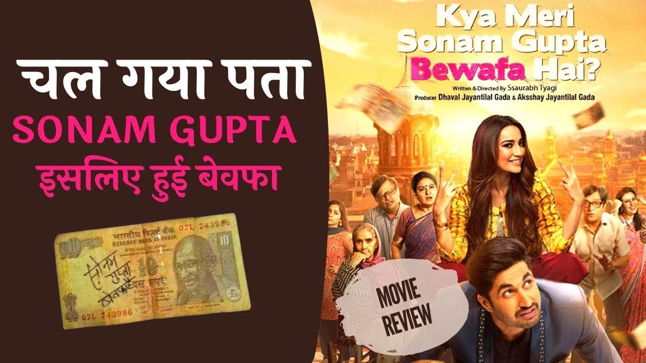 Sonam Gupta Bewafa Hai movie review by cinema review | zee 5 new movie | zee 5 latest movie. #Review