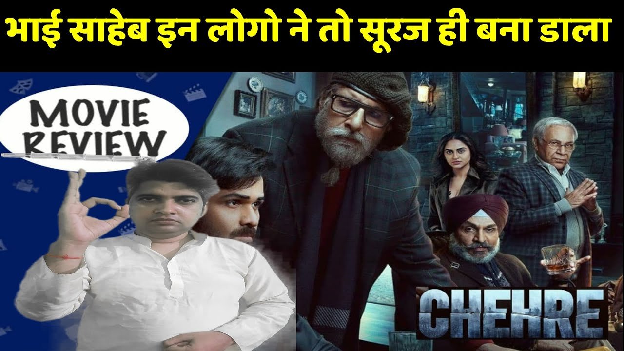 Chehre Film REVIEW | Amitabh Bachchan | Emraan Hashmi | Rhea Chakraborty | Rumy Jafry |