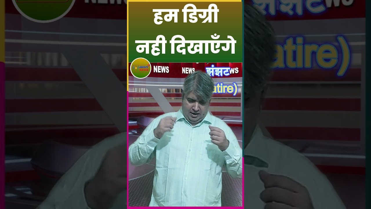 मोदी डिग्री विवाद: शुभेन्दु प्रकाश का तीखा व्यंग! 😂 | क्या है नरेंद्र मोदी की डिग्री का सच? व्यंग