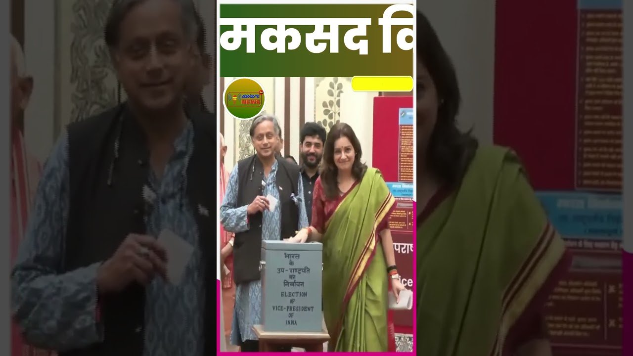 Shashi Tharoor and Priyanka Chaturvedi During V-P Election #funny #moment #moments #shorts #viral
