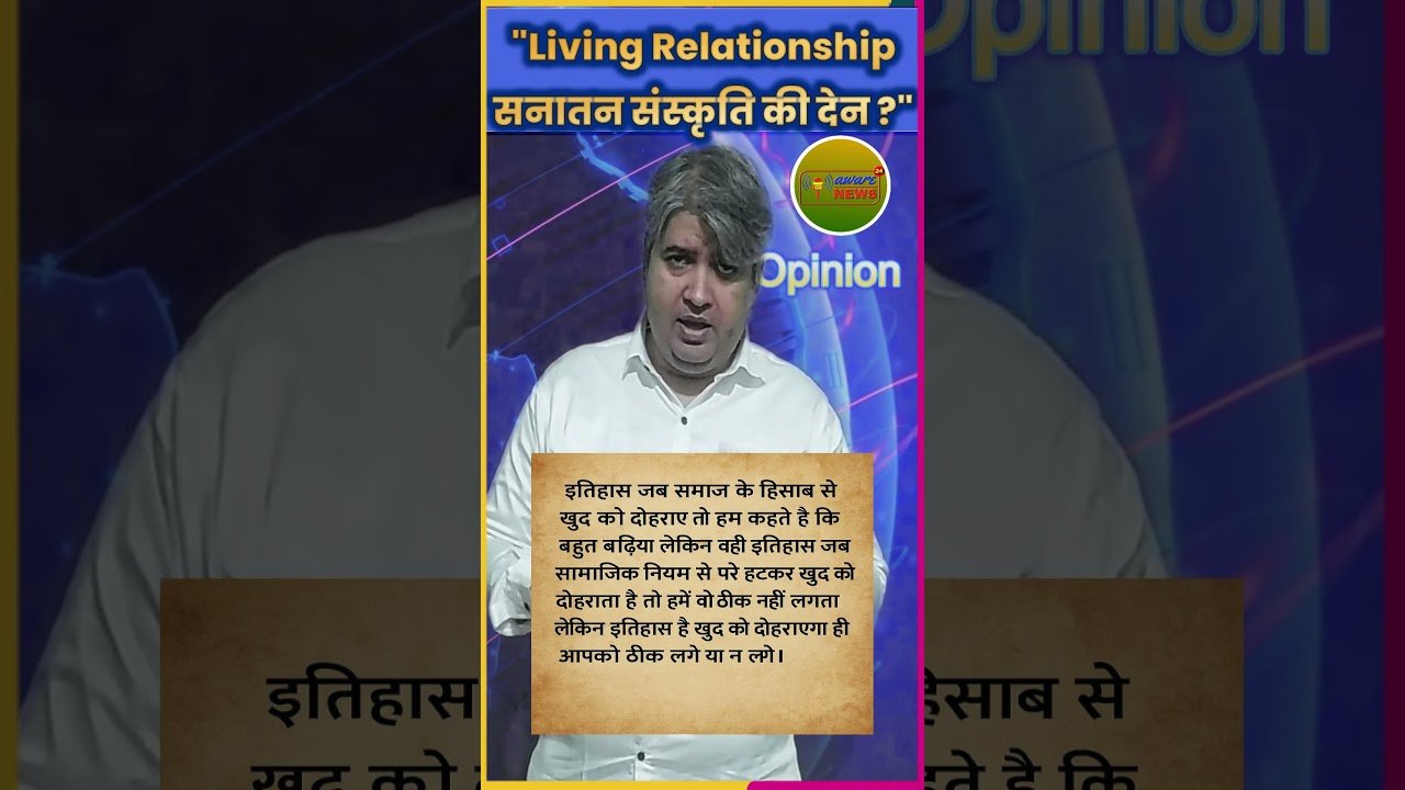 Living Relationship in India: Myth or Ancient Tradition? #living #livingrelationship  #awarenews24