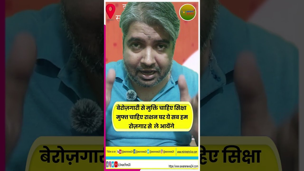 मुफ़्त नहीं, रोज़गार चाहिए मोदी जी!