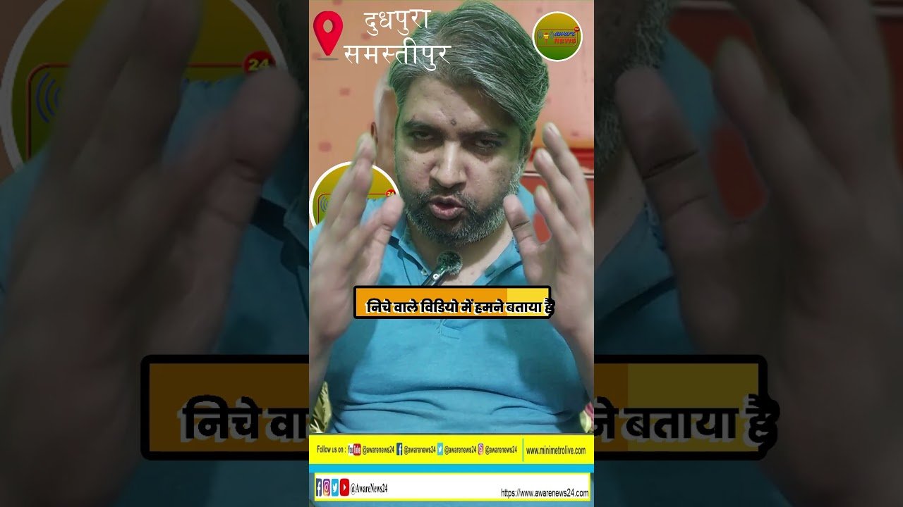 समस्तीपुर की रैली में ‘स्वस्थ’ दिखे नीतीश कुमार! पलटू चाचा की नई एनर्जी! 😄 #nitishkumar #shorts