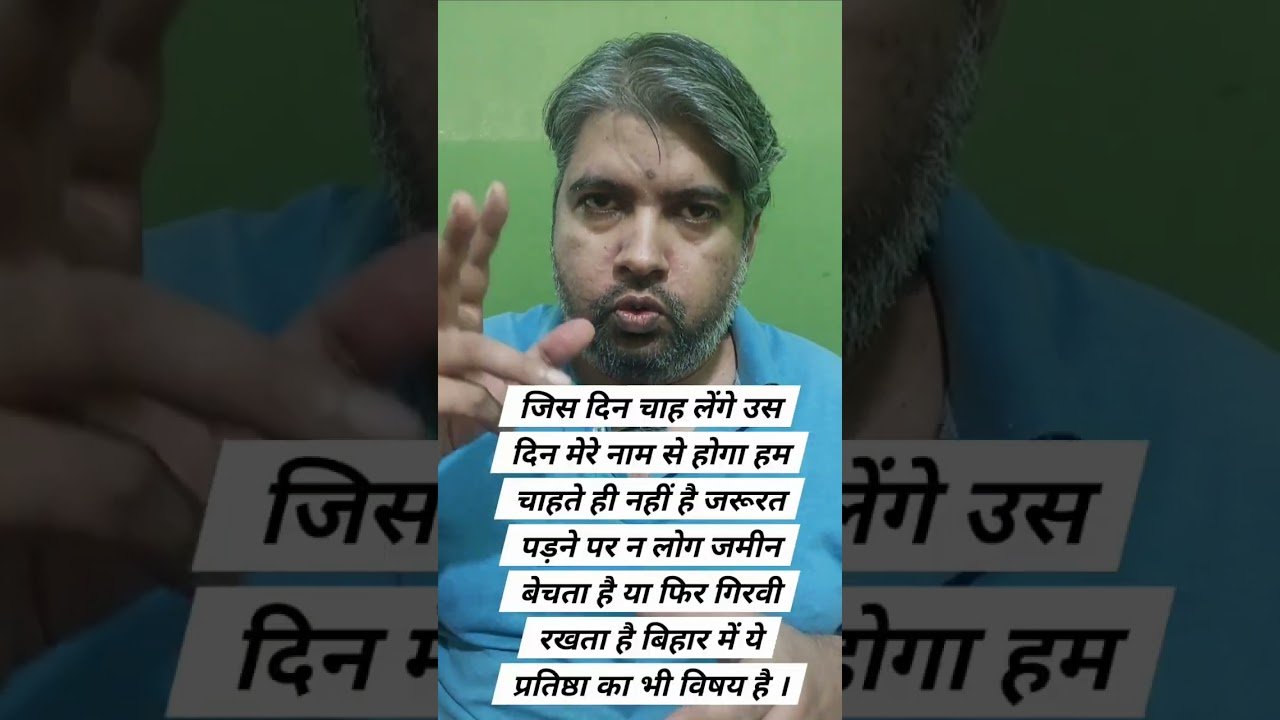 प्रशांत किशोर को सुधाकर सिंह से सीखनी चाहिए ज़मीन की राजनीति! | Bihar Land Reform Truth
