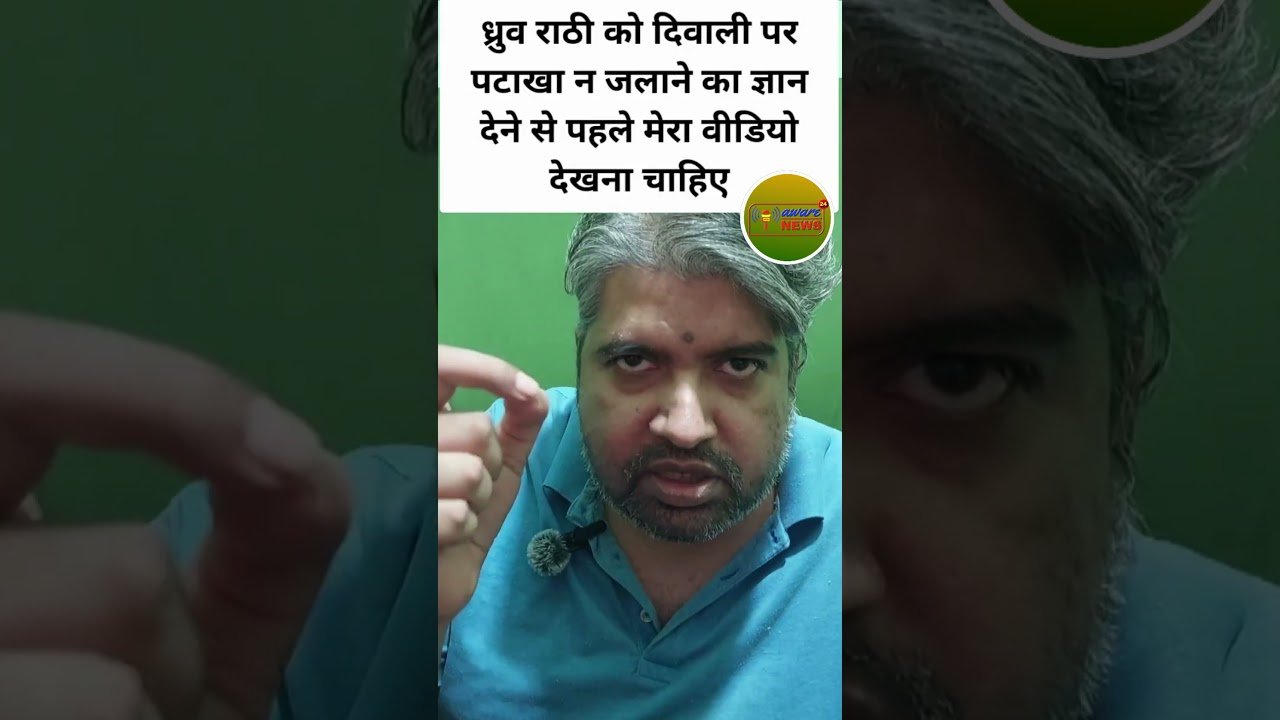 राठी जी, पटाखे नहीं सोच फूट रही है! | Diwali Roast Shorts 🔥