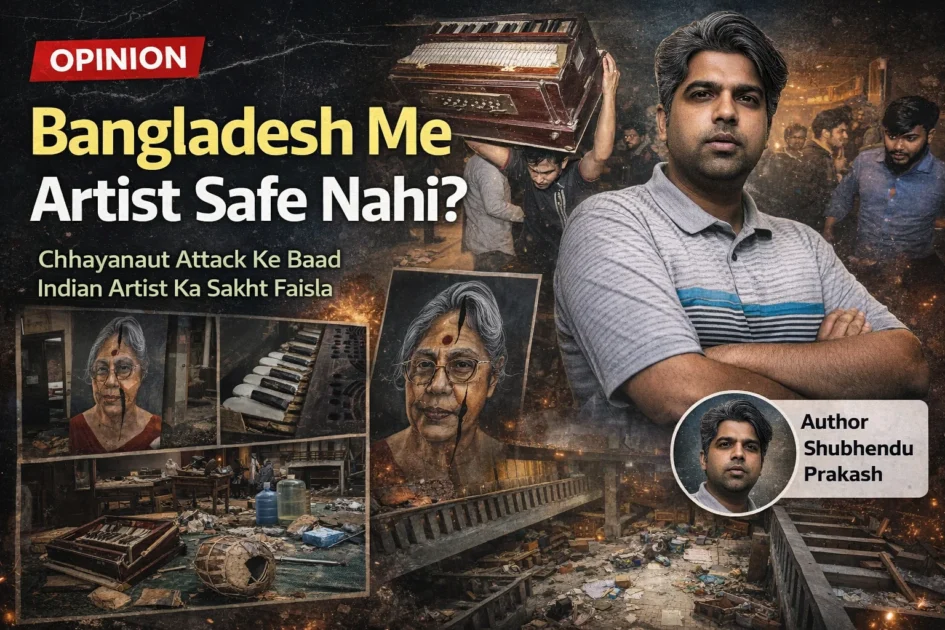 ढाका में प्रस्तावित संगीत कार्यक्रम रद्द, छायानट पर भीड़ के हमले के बाद भारतीय शास्त्रीय कलाकार बोले — ‘हमें अपनी जान का डर लगा’