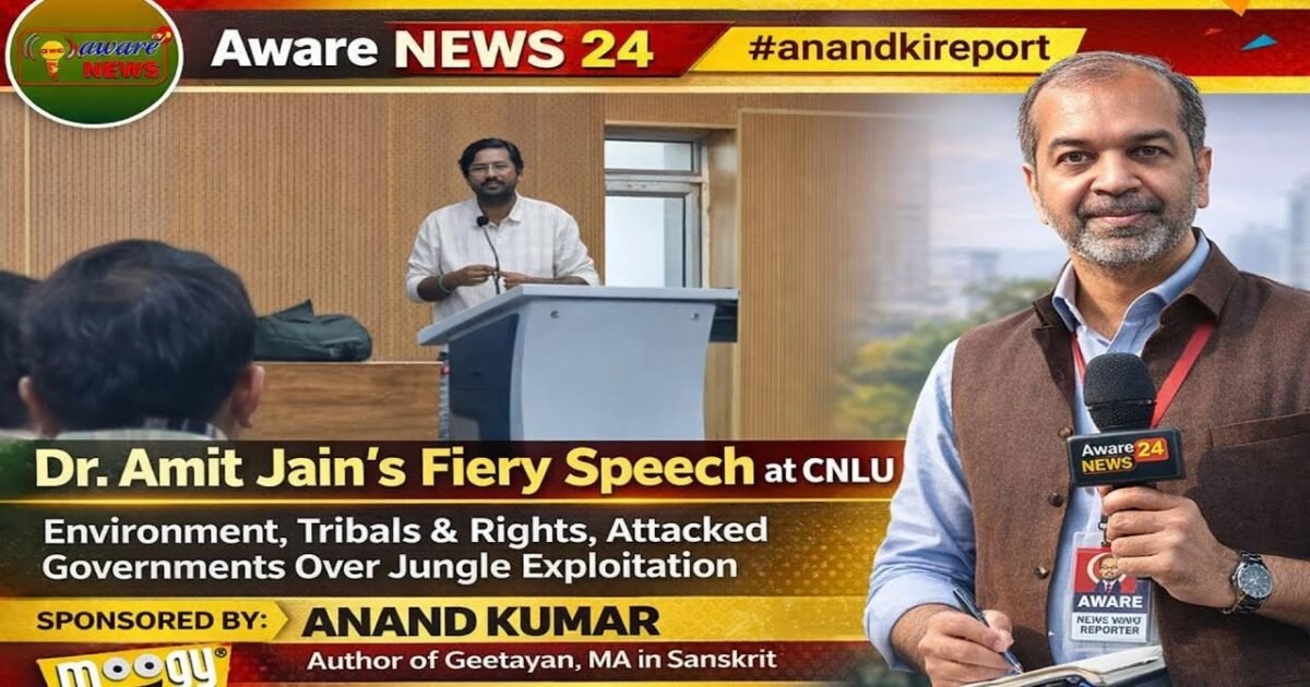 chankya national Law University में पर्यावरण और वन संरक्षण तथा पशु पक्षियों के अधिकार पर चर्चा