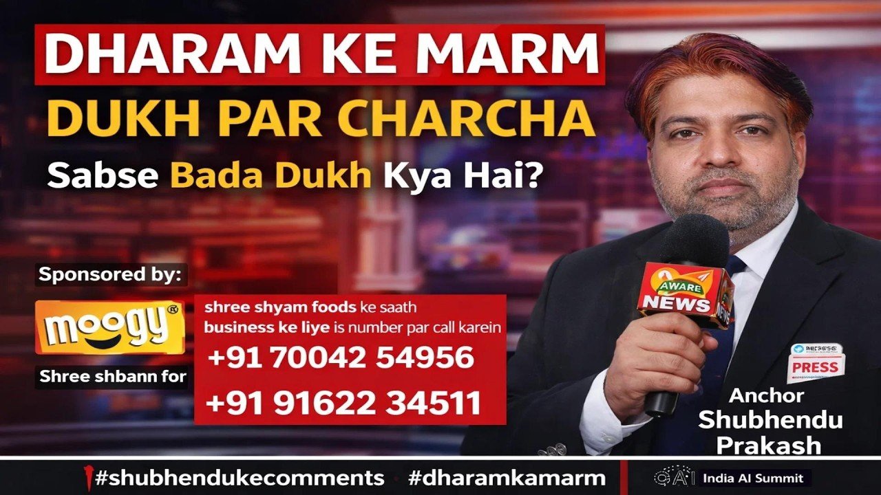दुःख क्या है? | Bhagavad Gita Perspective & AI Summit Reality | Shubhendu Prakash