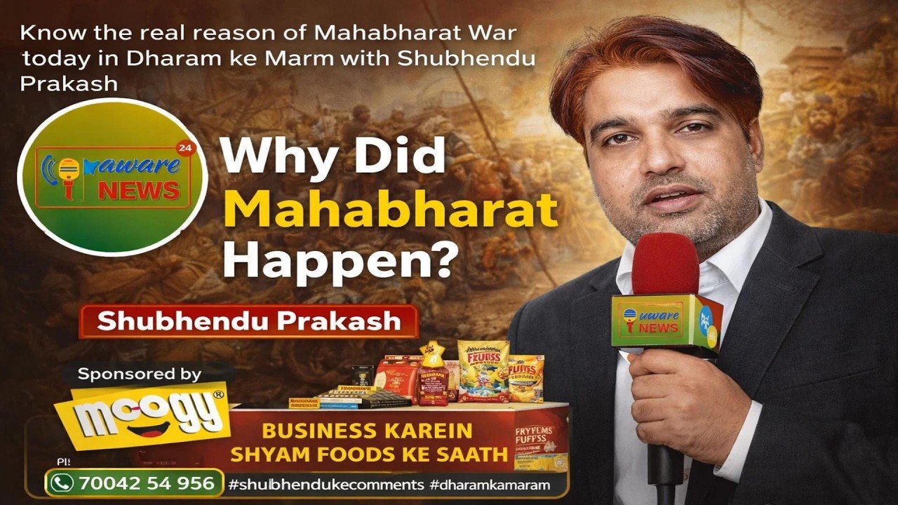 महाभारत के युद्ध की अश्ली वज़ह आखिर महाभारत हुआ क्यों