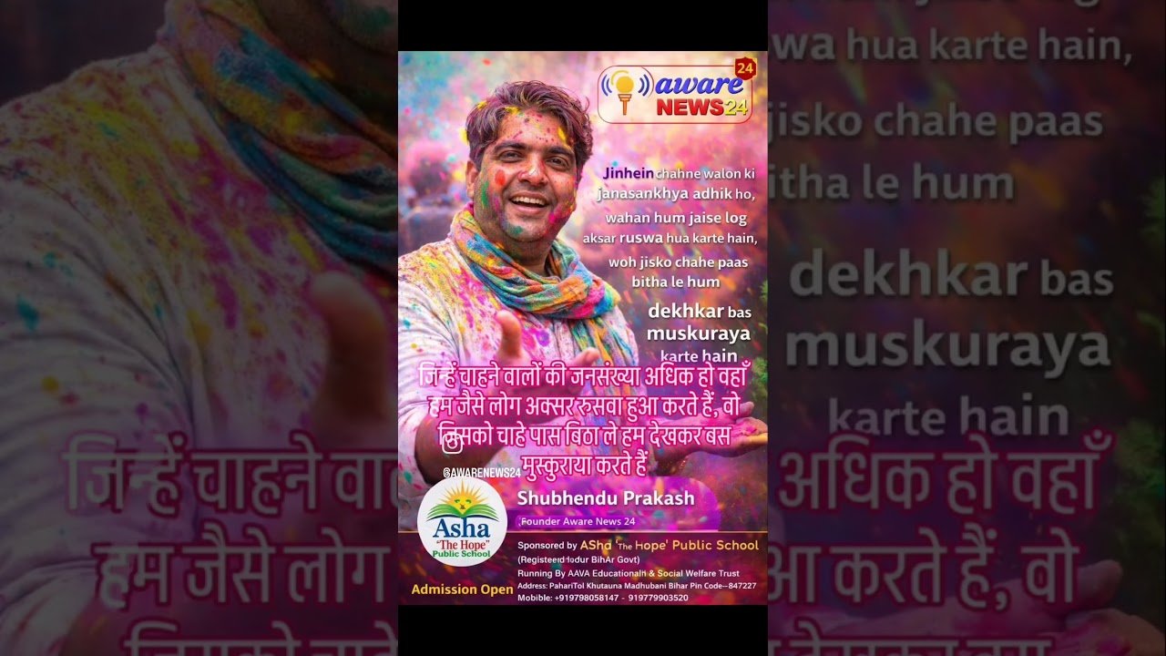 जिन्हें चाहने वालों की जनसंख्या अधिक हो वहाँ हम जैसे लोग अक्सर रुसवा हुआ करते हैं....