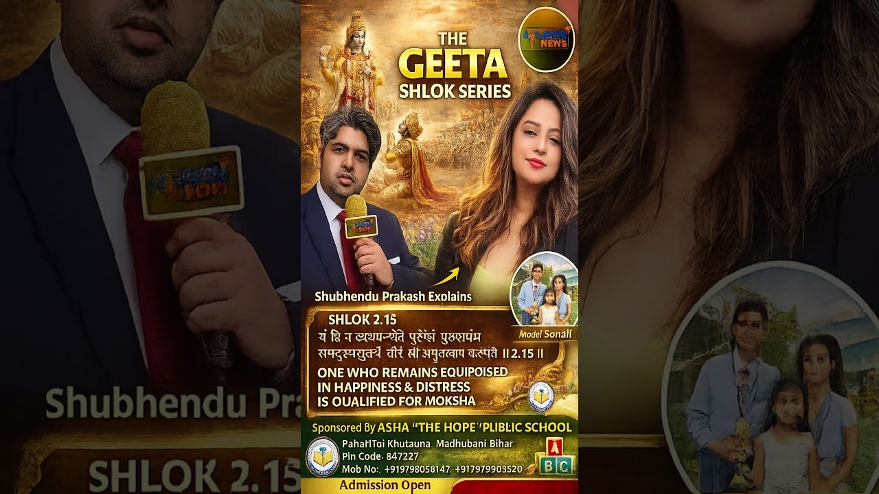 Bhagavad Gita Chapter 2 Shloka 15 | 7th Bhagwanuvach | Krishna on Equanimity