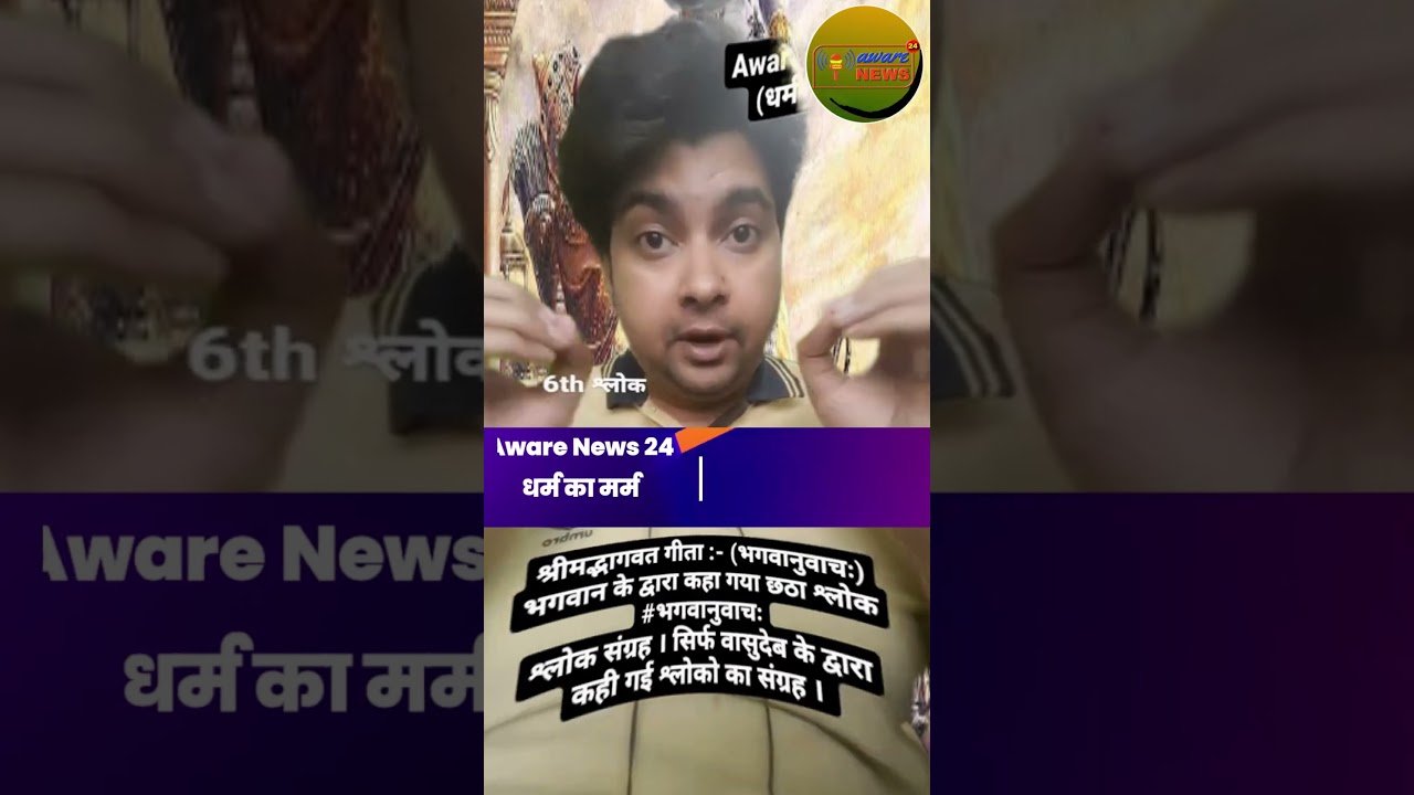 Bhagavad Gita Chapter 2 Shloka 14 | 6th Bhagwanuvach | Krishna on Suffering & Patience