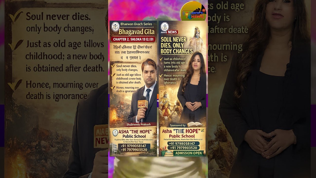 Bhagavad Gita Chapter 2 Shloka 13 | 5th Bhagwanuvach Explained | Krishna on Rebirth