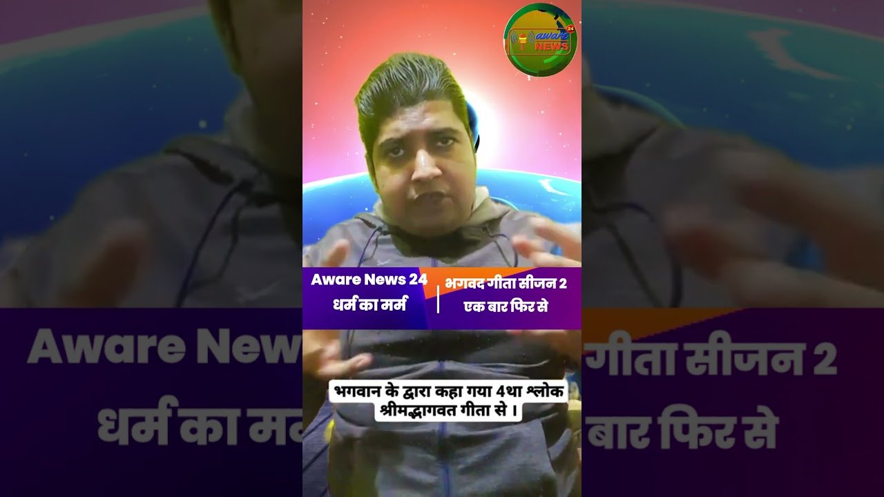 Bhagavad Gita Chapter 2 Shloka 12 | 4th Bhagwanuvach | Krishna on Eternal Soul