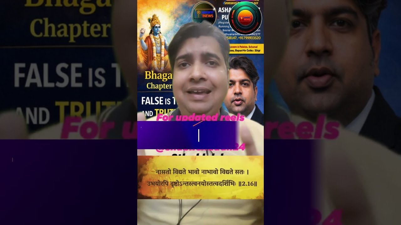 Bhagavad Gita Chapter 2 Shloka 16 | 8th Bhagwanuvach | Truth vs Illusion Explained