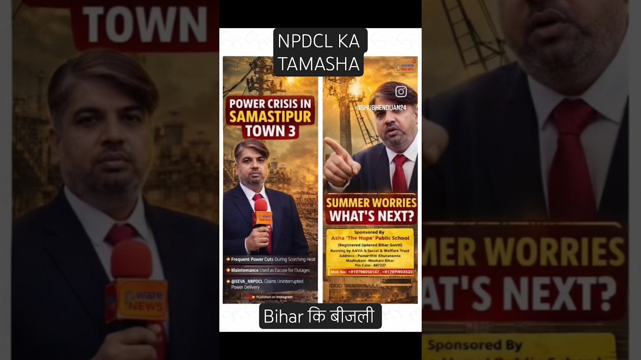 bihar electricity crisis is going on people are sufferd