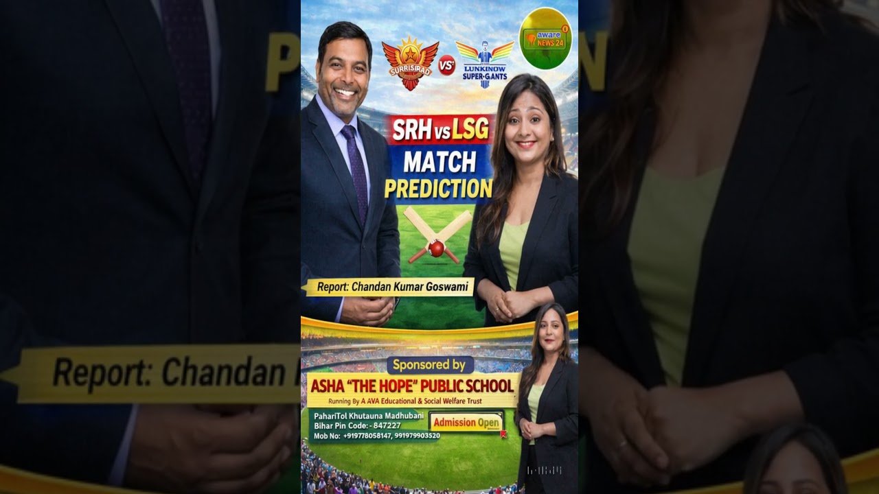 SRH vs LSG: आज का मुकाबला बराबरी का, लेकिन लखनऊ का पलड़ा भारी