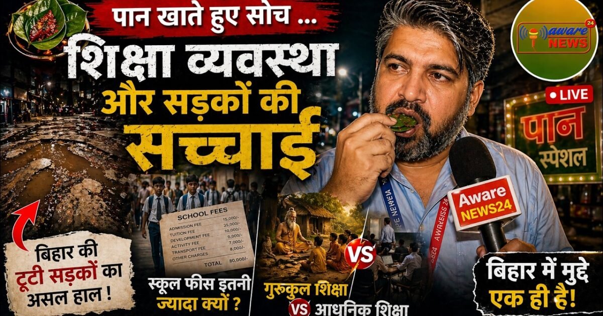 Education System Reality 🔥 Fees, Gurukul & Ground Truth | Jhanjhat by Shubhendu Prakash