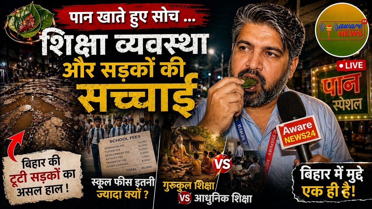 Education System Reality 🔥 Fees, Gurukul & Ground Truth | Jhanjhat by Shubhendu Prakash