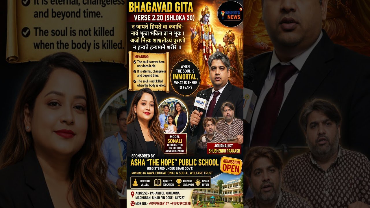 Bhagavad Gita Chapter 2 Shloka 20 | 12th Bhagwanuvach | Soul Never Dies Explained