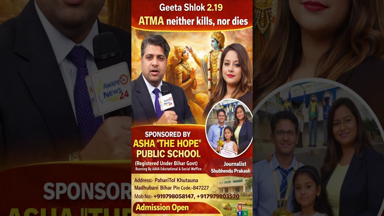 Bhagavad Gita Chapter 2 Shloka 19 | 11th Bhagwanuvach | Soul Never Kills or Dies