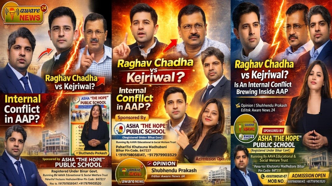 राघव चड्ढा बनाम केजरीवाल? क्या AAP में उभर रहा है अंदरूनी संघर्ष