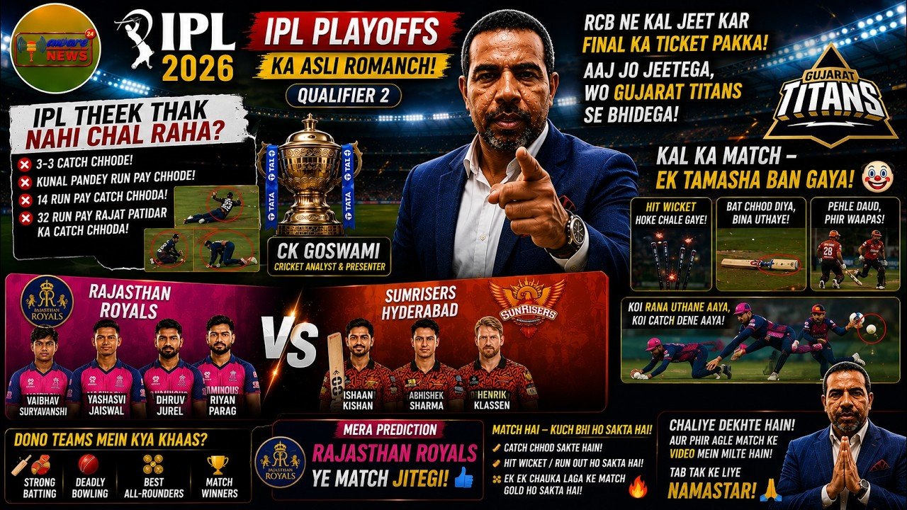 RR vs SRH Playoff Prediction 🔥 Kaun Bhidega GT Se? IPL Playoffs 2026
